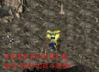 ����ں���DJս��R7���ܷ��ȼ���ս�����飿