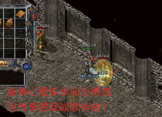 ���İ���ˮ��Ϊ�γ�Ϊ������Ϸս��������