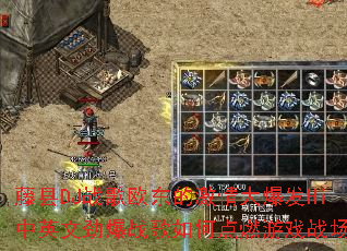 藤县DJ战歌欧东的激情大爆发Hi中英文劲爆战歌如何点燃游戏战场? 藤县DJ战歌欧东的激情大爆发Hi中英文劲爆战歌如何点燃游戏战场?