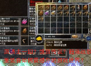 潇洒走一回?饿狼传说?超强战歌重低音如何震撼你的游戏世界? 潇洒走一回?饿狼传说?超强战歌重低音如何震撼你的游戏世界?