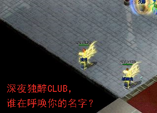 ��ҹ����CLUB��˭�ں���������֣�