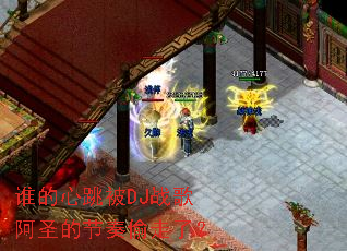 ˭��������DJս�谢ʥ�Ľ���͵���ˣ�