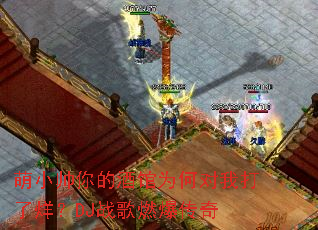 ��С˧��ľƹ�Ϊ�ζ��Ҵ����ȣ�DJս��ȼ������