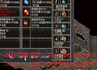 ս���㲼�Ƽ���Corrupt-InsideThisDream�ܷ��ȼ���ս�����飿