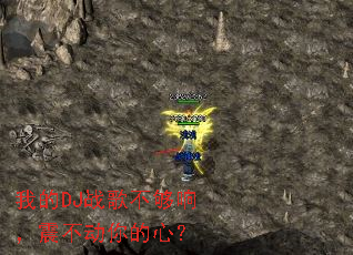 �ҵ�DJս�費���죬�𲻶�����ģ�