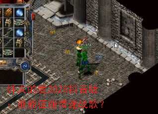 �˷�İ�2025�����棺˭����������ս�裿