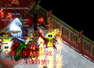 ���»��糾�̣�ս���ܷ��ȼ���Σ�