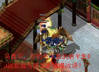 ����������������ҵĺ����DJս���Ϊ�����ȼ��ս����