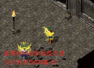 ���DJս����ܷ��Ϊ�����ϷBGM��ѡ��