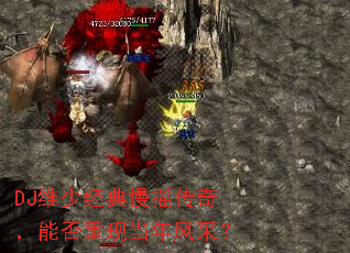 DJά�پ�����ҡ���棬�ܷ����ֵ����ɣ�