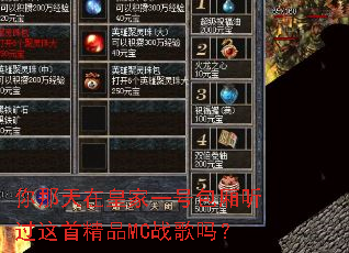 �������ڻʼ�һ�Ű����������׾�ƷMCս����