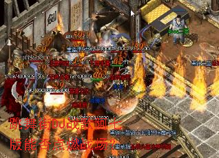 �����DJս�谢�߰��ܷ��ȼս����