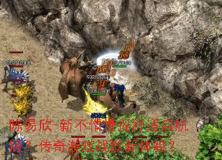 ������-�²�����ҡ���������棿������Ϸս�������飿