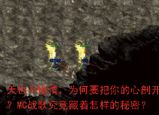 ��Ҳ�����飬Ϊ��Ҫ��������ʿ���MCս�辿���������������ܣ�