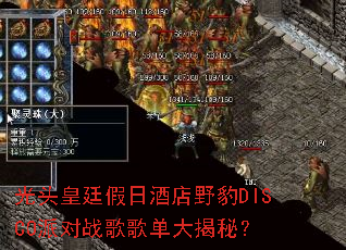 ��ͷ��͢���վƵ�Ұ��DISCO�ɶ�ս��赥����أ�