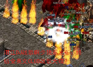 տ��DJս�谡�ٶ��ҷ������ս�ȫӢ��CLUBս������