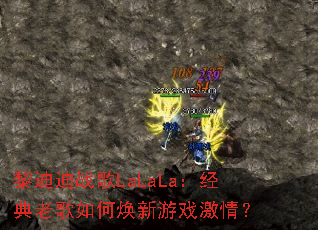 ��ϵ�ս��LaLaLa�������ϸ���λ�����Ϸ���飿