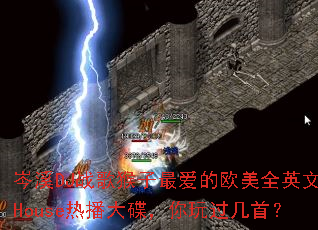 �ϪDJս��������ŷ��ȫӢ��House�Ȳ��������������ף�