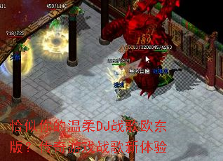 ǡ���������DJս��ŷ���棿������Ϸս��������