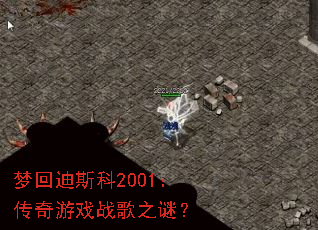 �λص�˹��2001��������Ϸս��֮�գ�