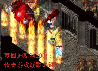 �λص�˹��2001��������Ϸս��֮�գ�