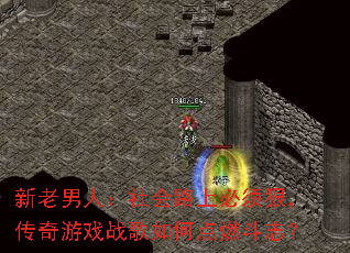 �������ˣ����·�ϱ���ݣ�������Ϸս����ε�ȼ��־��