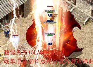 ��������15LASERSTORMս������ӳ����ܷ��Ϊ��Ϸ������