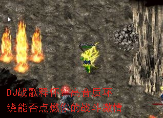 DJս���ͻ��������ʻ����ܷ��ȼ���ս������