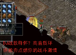 DJս���ͻ��������ʻ����ܷ��ȼ���ս������