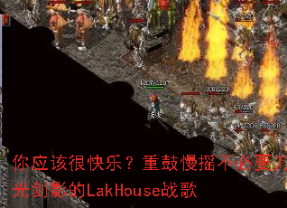 ��Ӧ�úܿ��֣��ع���ҡ����Ҫ���⽣Ӱ��LakHouseս��