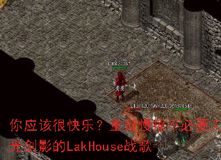 ��Ӧ�úܿ��֣��ع���ҡ����Ҫ���⽣Ӱ��LakHouseս��