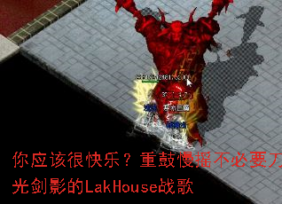 ��Ӧ�úܿ��֣��ع���ҡ����Ҫ���⽣Ӱ��LakHouseս��