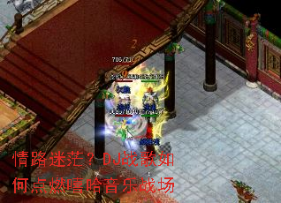 ��·��ã��DJս����ε�ȼ��������ս��