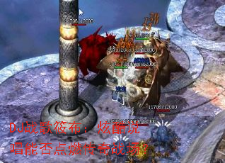 DJս���㲼���ſ�˵���ܷ��ȼ����ս����