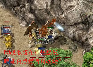 DJս���㲼���ſ�˵���ܷ��ȼ����ս����