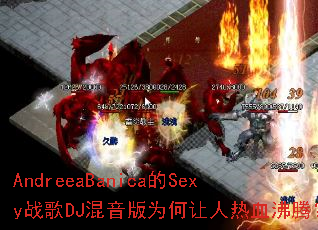 AndreeaBanica��Sexyս��DJ������Ϊ��������Ѫ���ڣ�