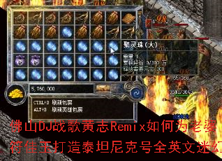 ��ɽDJս���־Remix���Ϊ���ŷ��������̩̹��˺�ȫӢ���Ի�ս�裿