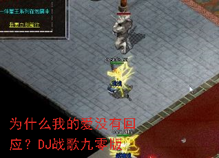 Ϊʲô�ҵİ�û�л�Ӧ��DJս������