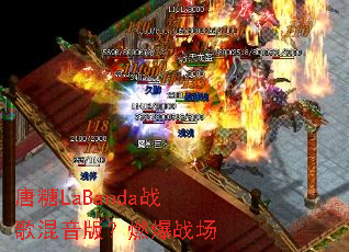 ����LaBandaս������棿ȼ��ս��