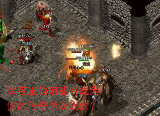 ��ҹ������ܷ��Ϊ��Ĵ�����Ϸս�裿