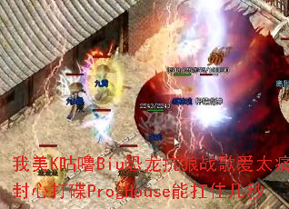 ����K����Biu��������ս�谮̫ʹ�����Ĵ��ProgHouse�ܿ�ס����