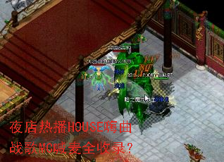 ҹ���Ȳ�HOUSE����ս��MC����ȫ��¼��