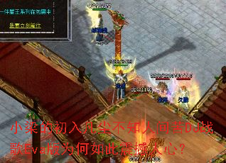 С���ĳ��뷲����֪�˼��DJս��Eva��Ϊ����������ģ�