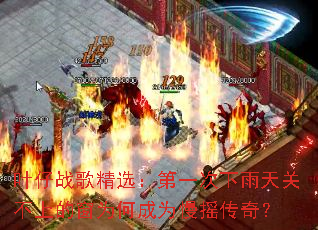 Ҷ��ս�辫ѡ����һ��������ز��ϵĴ�Ϊ�γ�Ϊ��ҡ���棿