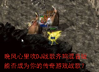 �������ﴵDJս�������������ܷ��Ϊ��Ĵ�����Ϸս�裿