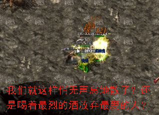 ���Ǿ�����������Ϣ��ɢ�ˣ����Ǻ������ҵľƷ�������ˣ�