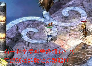 ��һ���Ҹ�������ӵ�У�������Ϸս�����������˭