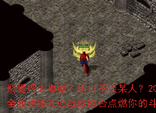 �𰮵�̫��΢���տڲ�̸ĳ�ˣ�2025ȫ���˸�����ս���ܷ��ȼ��Ķ�־��