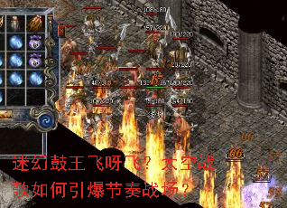 迷幻鼓王飞呀飞?太空战歌如何引爆节奏战场? 迷幻鼓王飞呀飞?太空战歌如何引爆节奏战场?