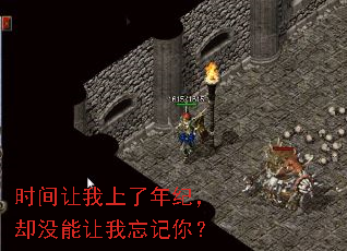 时间让我上了年纪,却没能让我忘记你? 时间让我上了年纪,却没能让我忘记你?